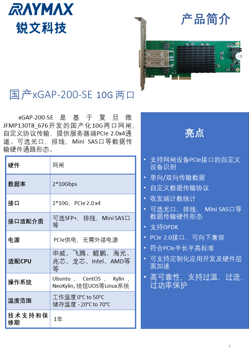 国产xGAP-200-SE.PNG
