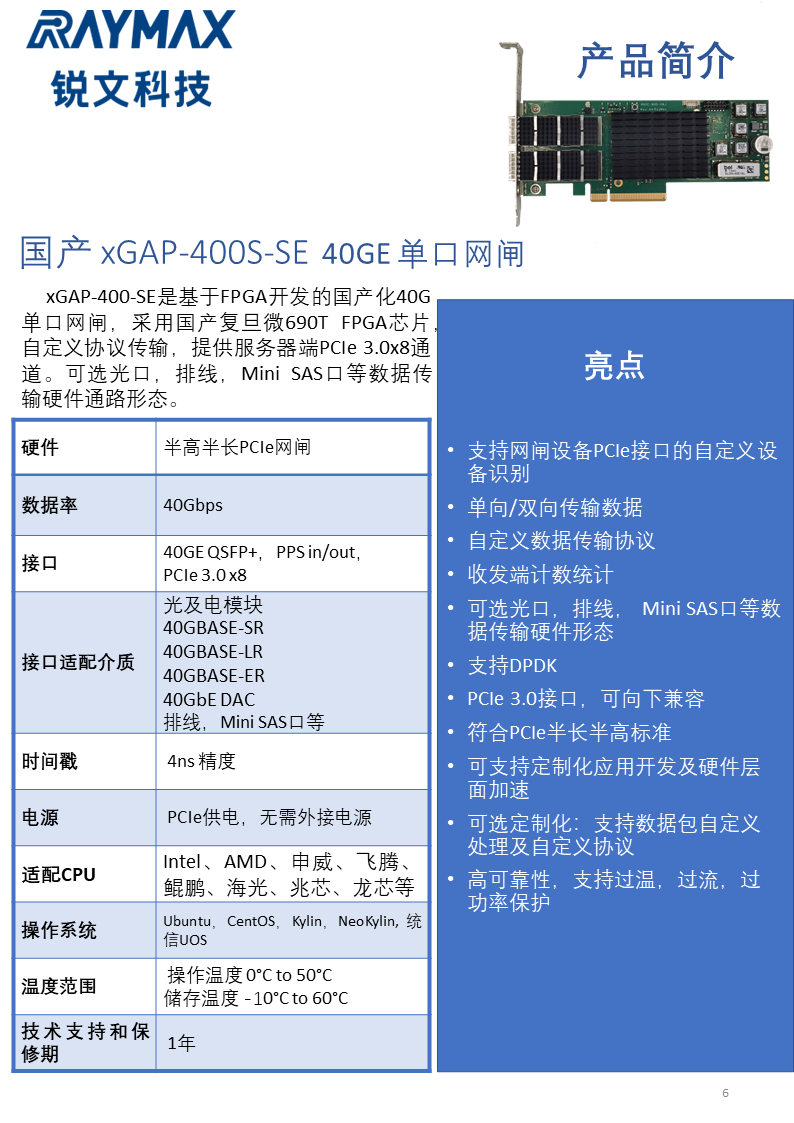 国产 xGAP-400S-SE.PNG