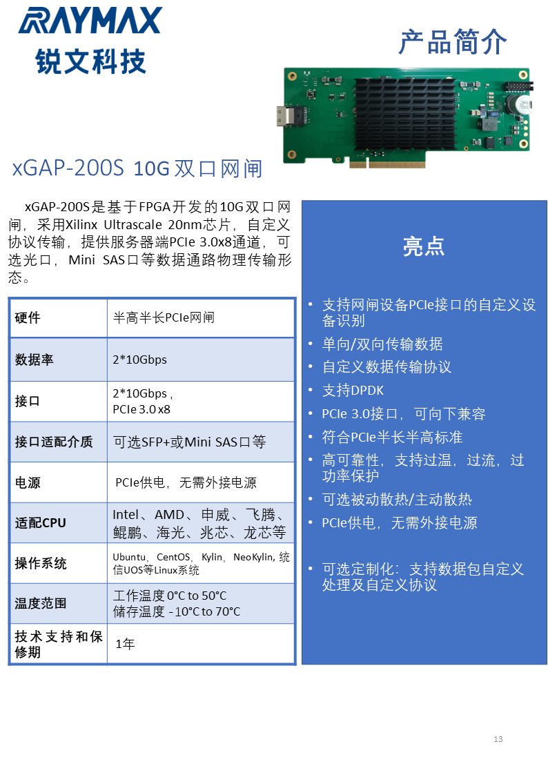 xGAP-200S.PNG