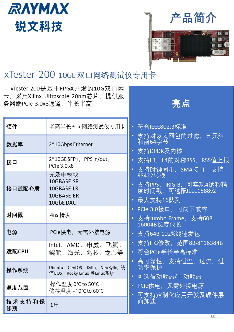 xTester-200.png